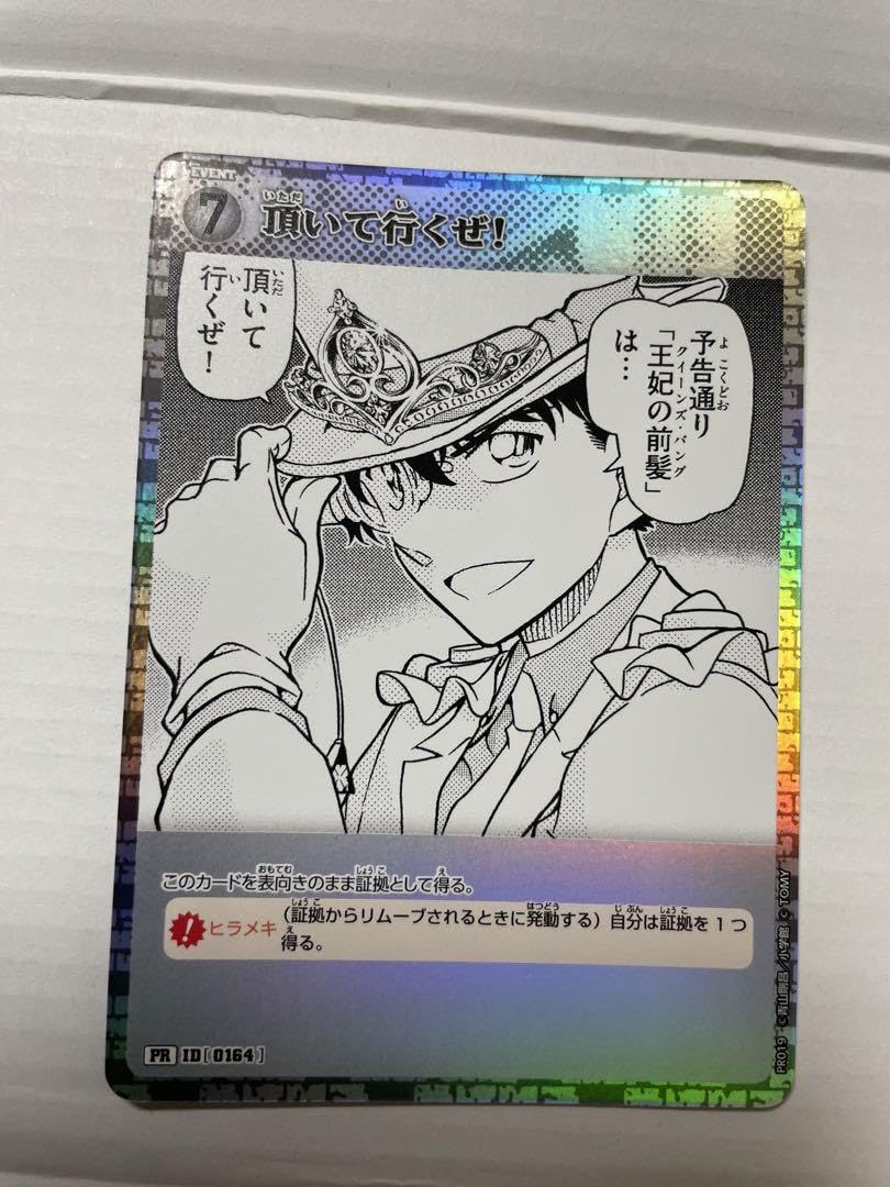 名探偵コナン　怪盗キッド　頂いて行くぜ！　プロモ　キラ　3枚 Amazon.co.jp: 頂いて行くぜ コナン キッド プロモ キラ仕様 パラレル