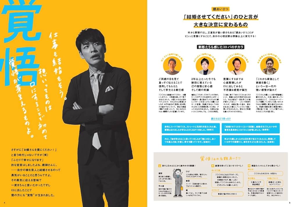 ゼクシィ福岡佐賀 2022年 6月号 【特別付録】PAUL & JOE La