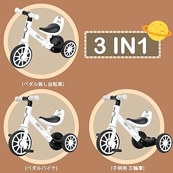 Amazon.co.jp: XJD 3 in 1 子ども用三輪車 子供 幼児用 こども