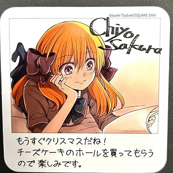 Amazon.co.jp: 限定品 月刊少女野崎くん コースター 佐倉千代 : ホーム