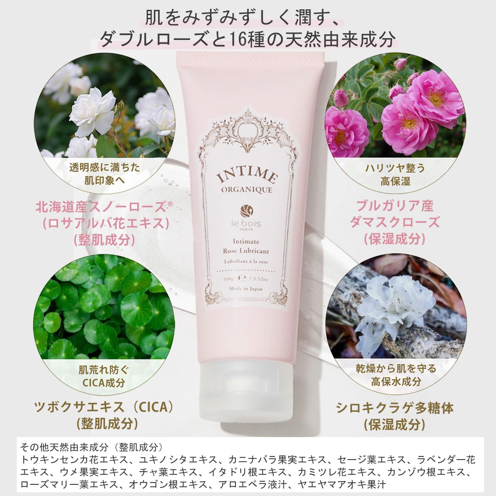 Amazon | アンティームオーガニック ローズローション 100g 2025年