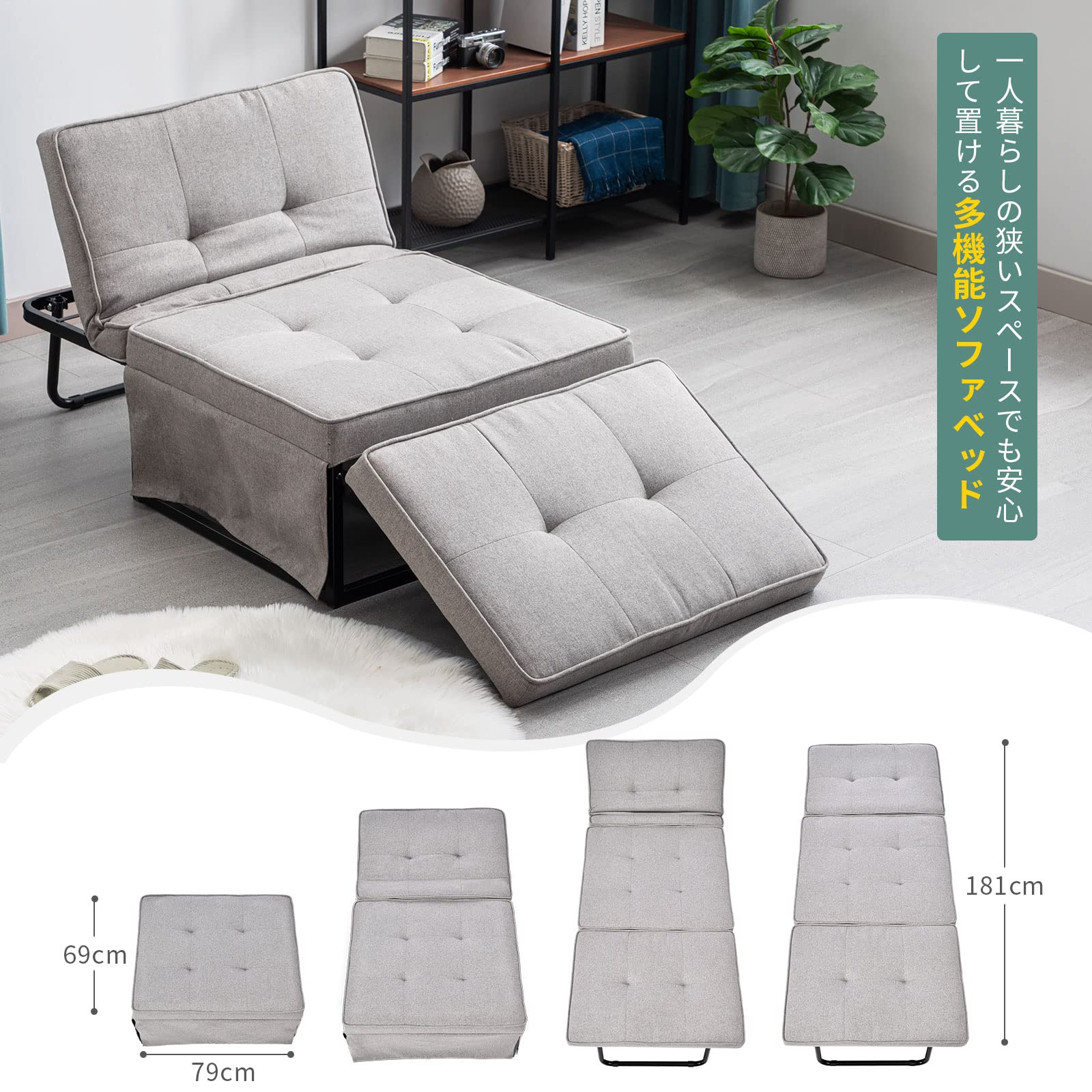 Amazon｜多機能リクライニングソファベッド 折りたたみ式 3WAY 