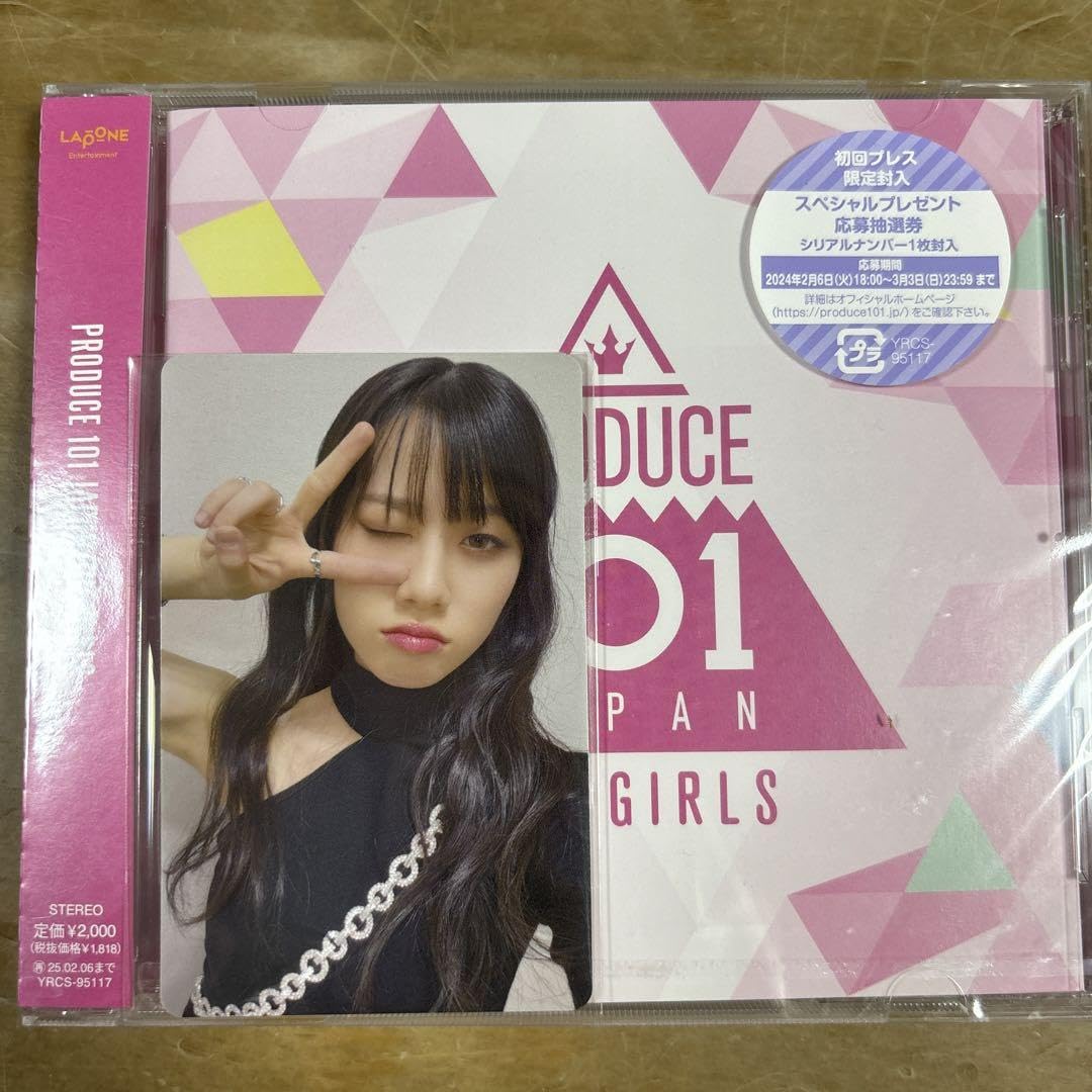 Amazon.co.jp: 日プ女子 アルバム 特典 トレカ TOXICチーム ME:I