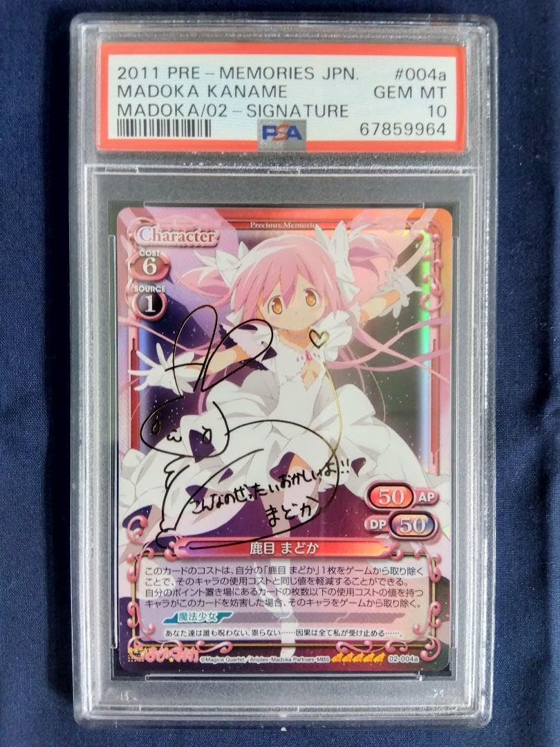 PSA10鹿目まどかサインまどマギプレシャスメモリーズ