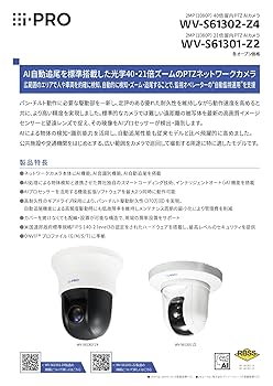 【美中古】 i-PRO WV-S61301-Z1 美中古】 i-PRO WV-S61301-Z1 美中古】 i-PRO WV-S61301-Z1 美中古】