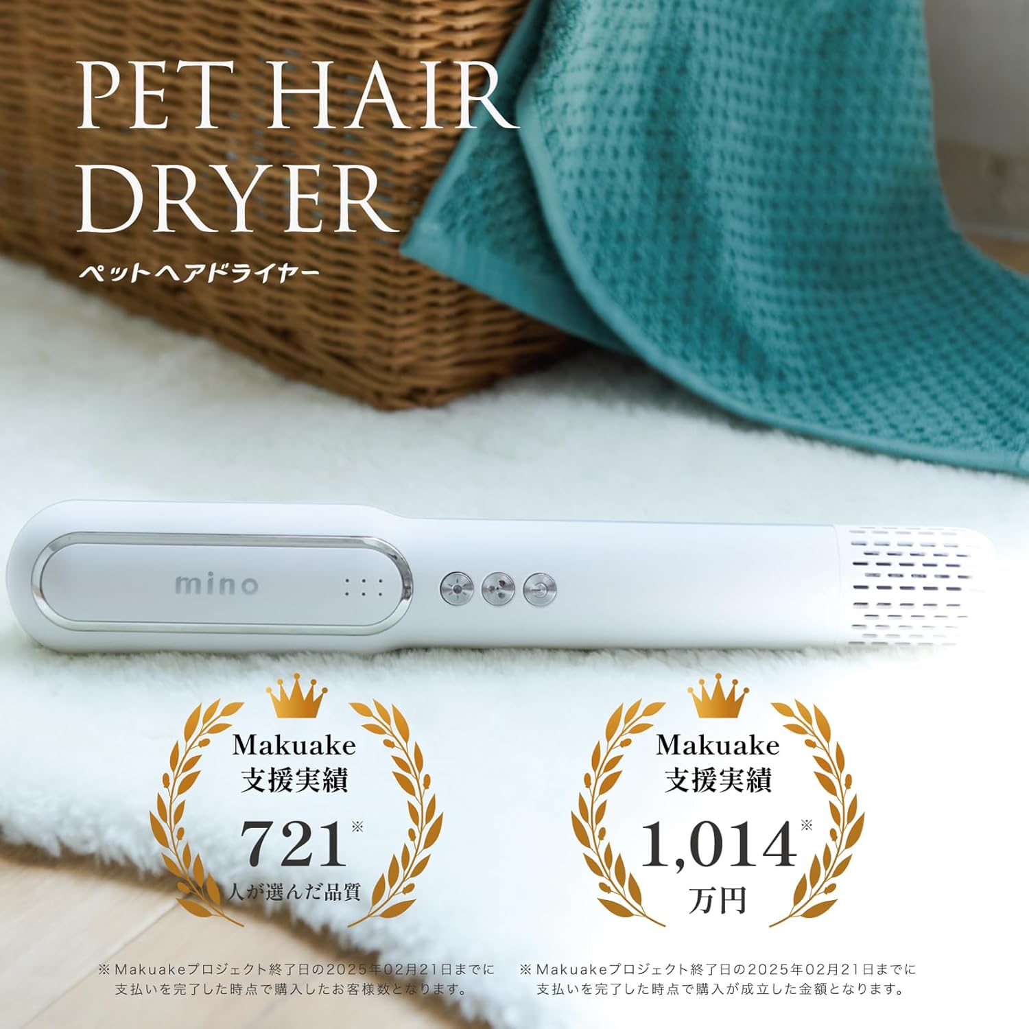 mino ペットドライヤー 小型・コンパクト 軽量なスティックタイプ 猫用