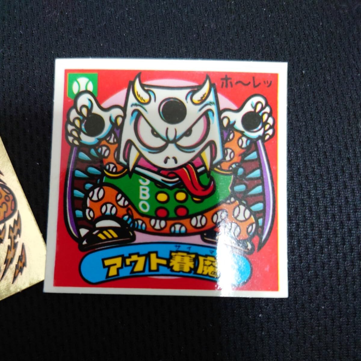 Amazon.co.jp: ビックリマンチョコ 旧ビックリマンシール