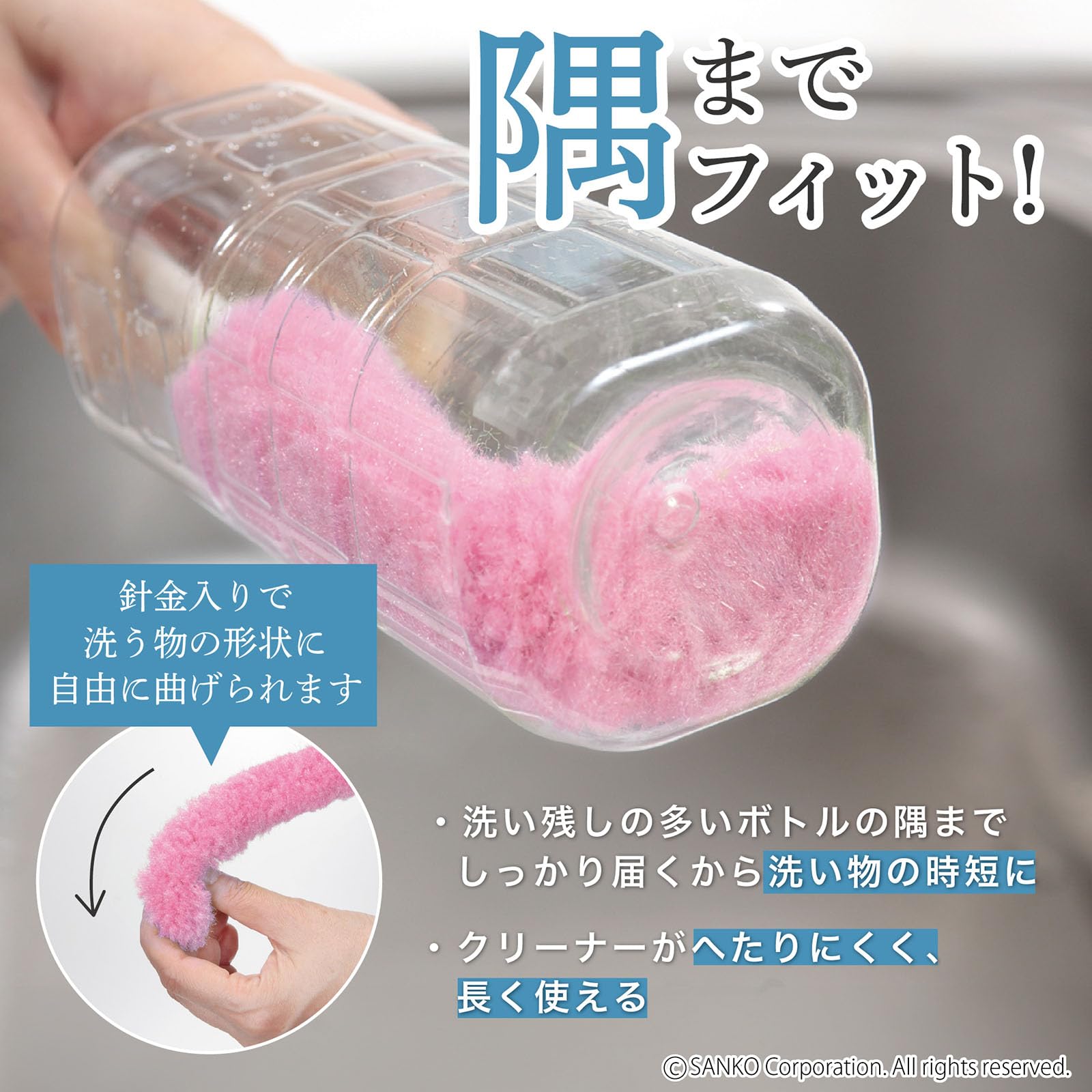 Amazon｜Sanko サンコー ブラシ ペットボトル洗い ピカピカ細口ボトル 