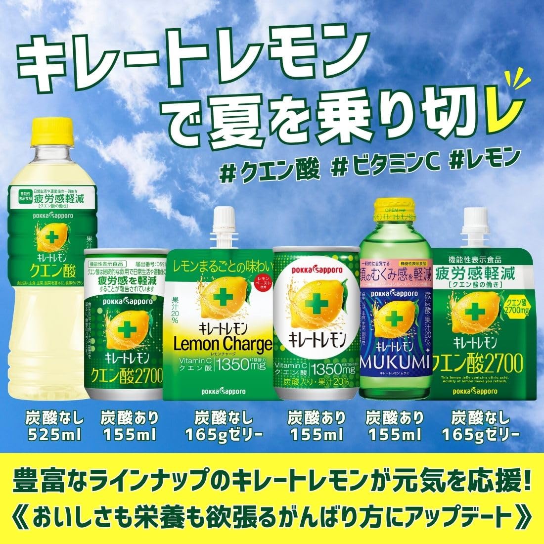 キレートレモン Wレモン 500ml×24本 すっぱいレモン