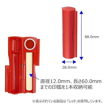 Amazon | シャチハタ 印鑑ケース 朱肉付き CPC-2 レッド | 印鑑