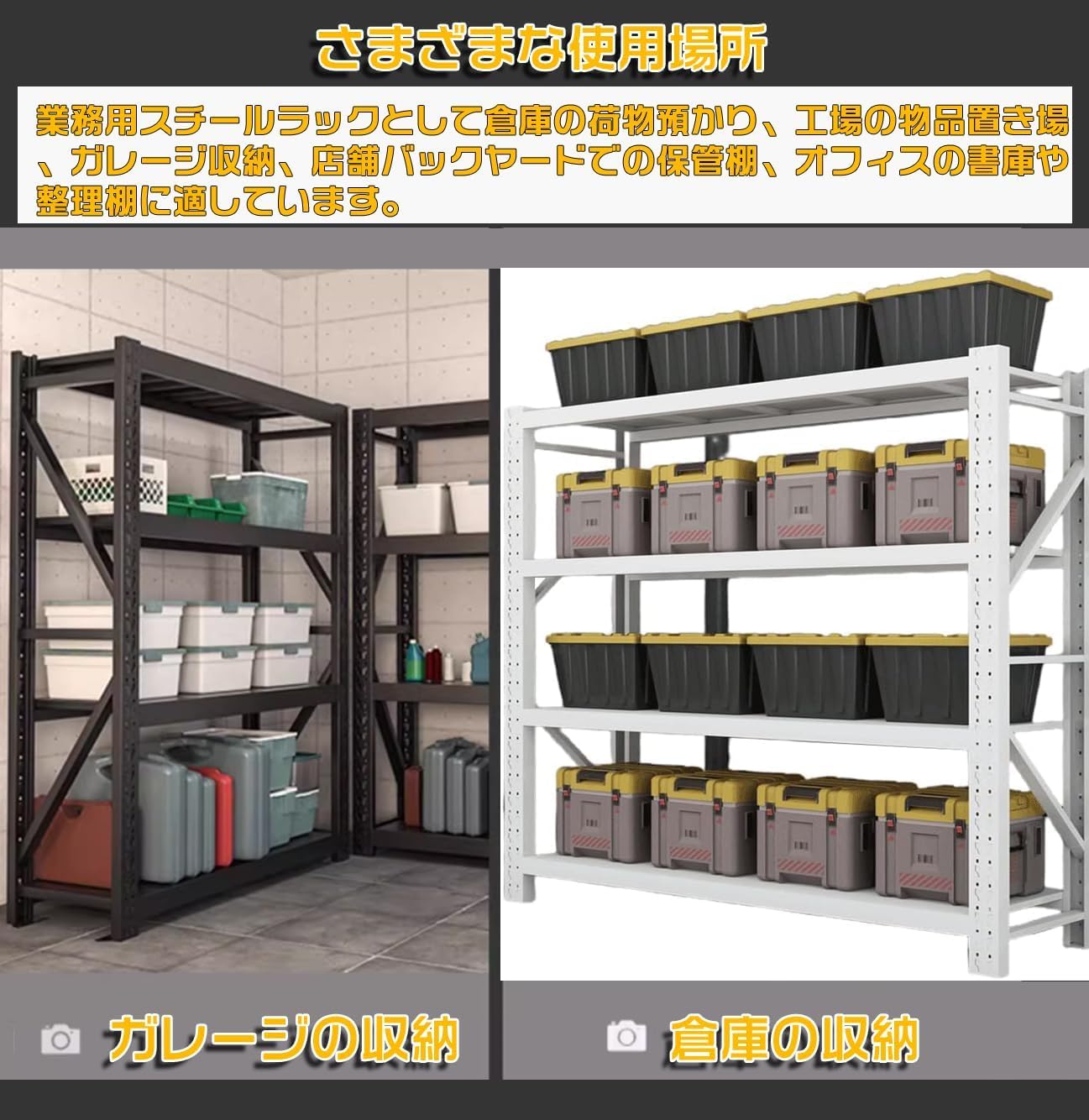 Amazon｜スチールラック 棚 ラック 棚 倉庫 耐荷重 200kg/段 (天地4段 