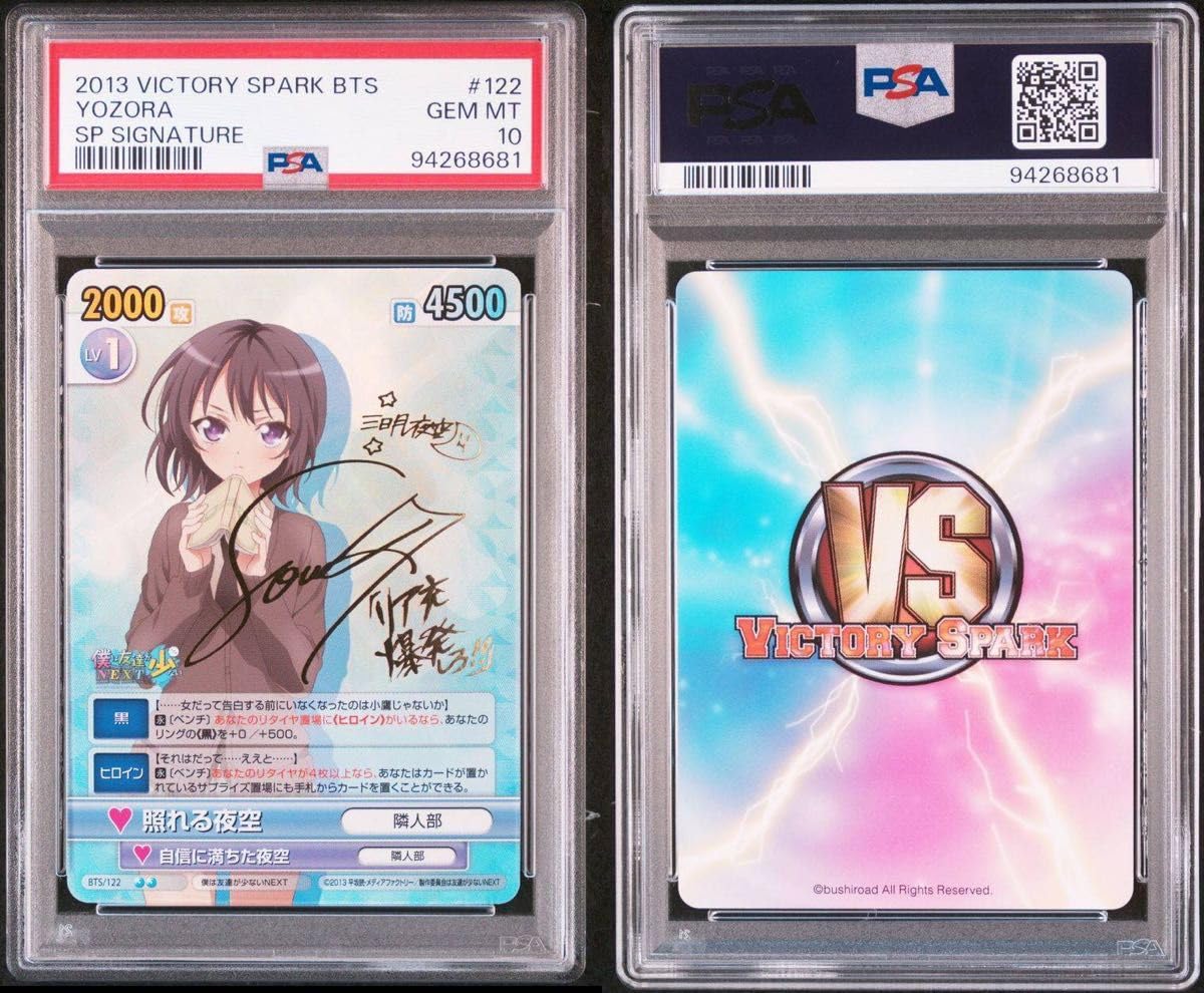 Amazon.co.jp: ヴィクトリースパーク Victory Spark 僕は友達が少ない