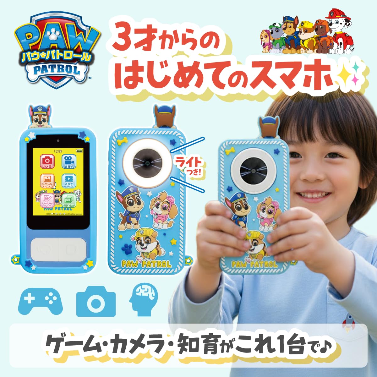 Amazon.co.jp: カヨトイズ パウ・パトロール キッズスマホ おもちゃ