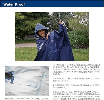 Amazon.co.jp: [アウトドアプロダクツ] 防水 レインポンチョ