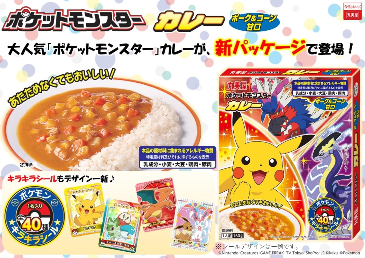 Amazon.co.jp: 丸美屋 ポケモン カレー ポーク&コーン甘口 160g×10個