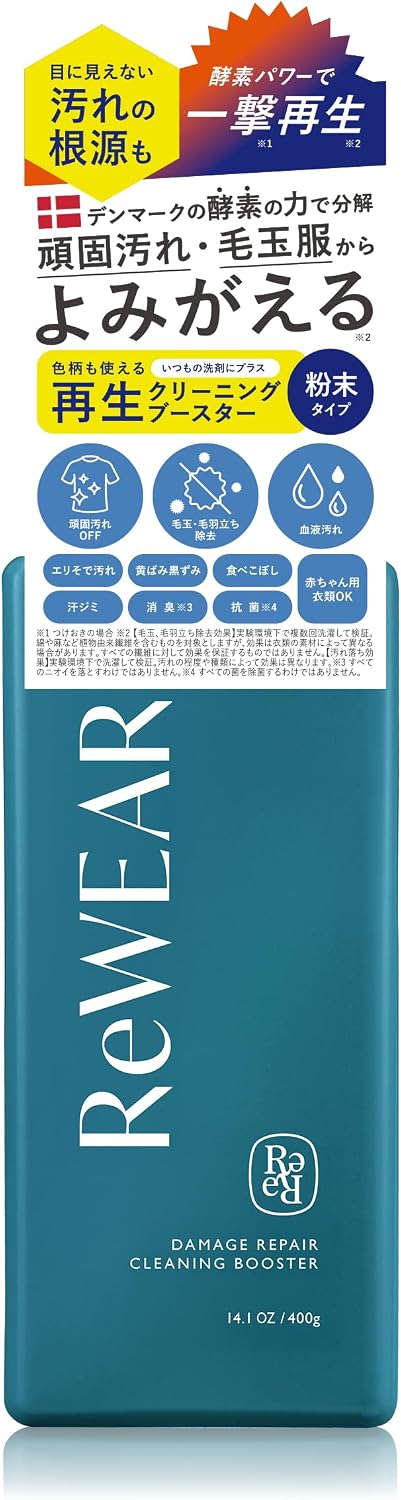 ReWEAR Cleaning Booster