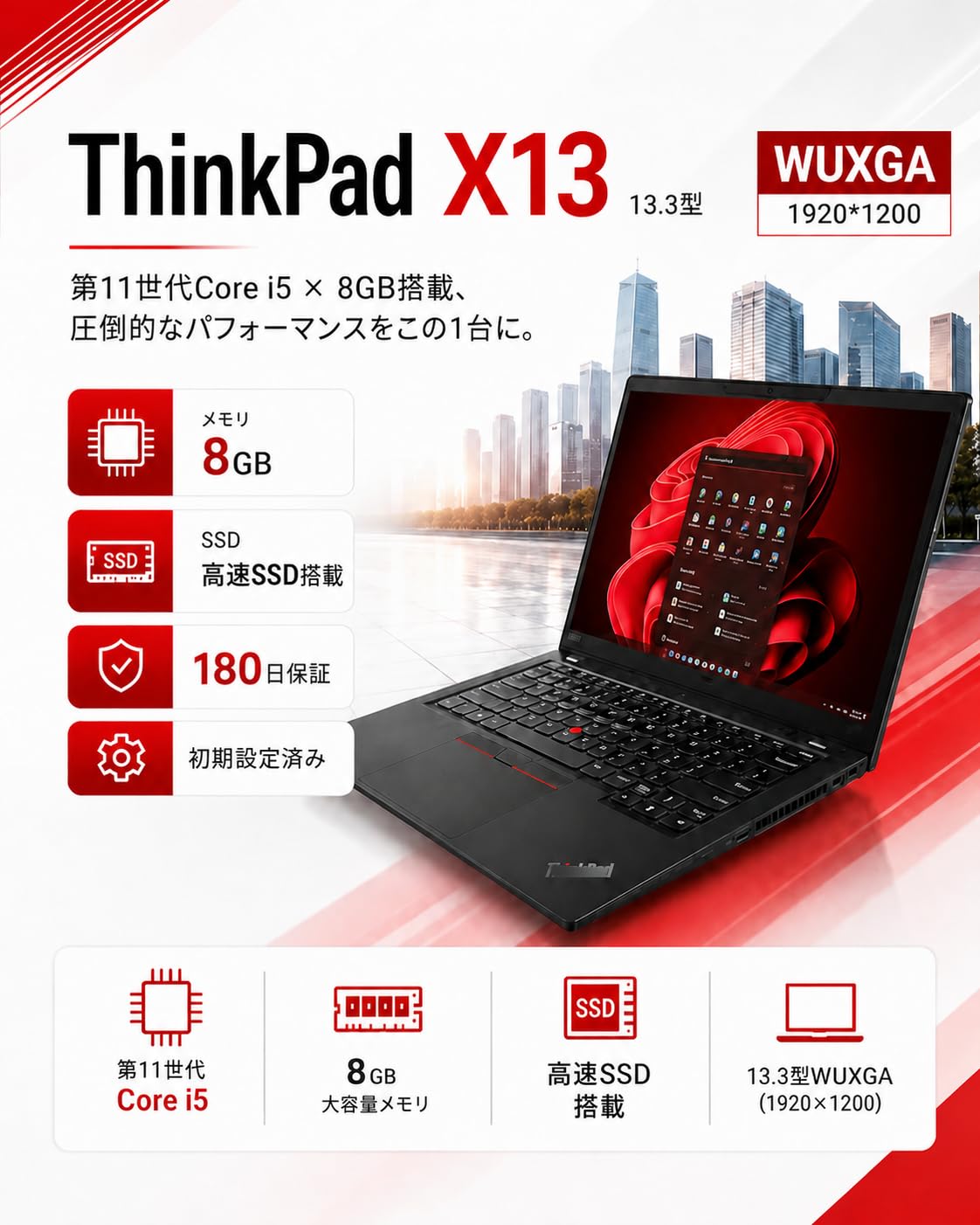 ThinkPad ノートPC Intel i5 メモリ8GB 119GB Amazon.co.jp: 【整備済み品】ノートパソコン Think Pad X13 13.3型 第