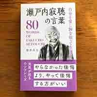DVD BOX 瀬戸内寂聴 遺したい言葉 完全版 全4巻セット 瀬戸内寂聴遺したい言葉DVD-BOX | CD・DVD | 優生活