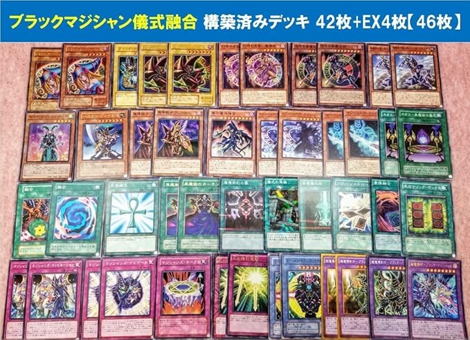 儀式ブラックマジシャンデッキ 遊戯王 環境構築 | www.aif.org.ar