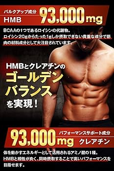 ビルドマッスルHMB セット 楽天市場】jimb（ダイエット・健康）の通販