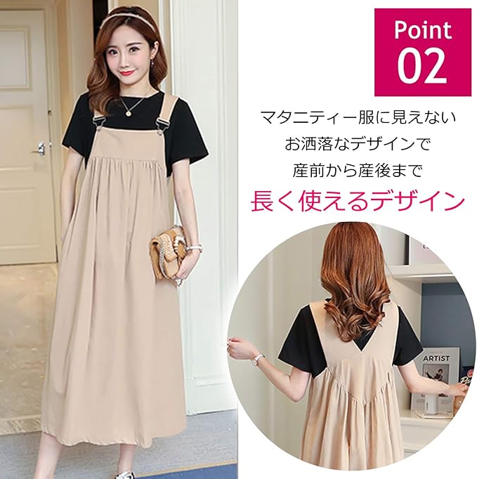 Amazon Co Jp My Spica マタニティ サロペット ジャンパー スカート オーバーオール 産前 産後 着れる 妊婦 授乳 服 体型カバー ゆったり ベージュ 服 ファッション小物
