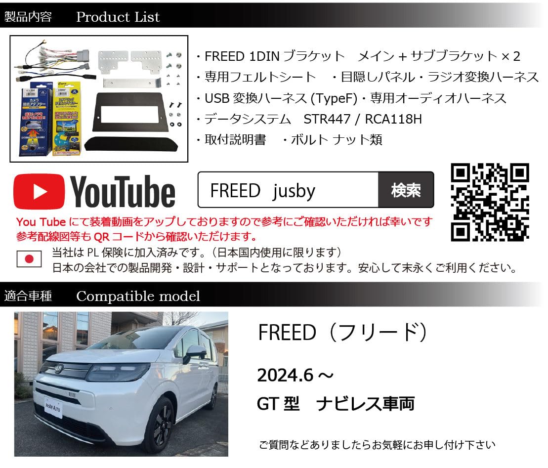 Amazon.co.jp: フリード FREED GT型 1DIN社外ナビ / ディスプレイ
