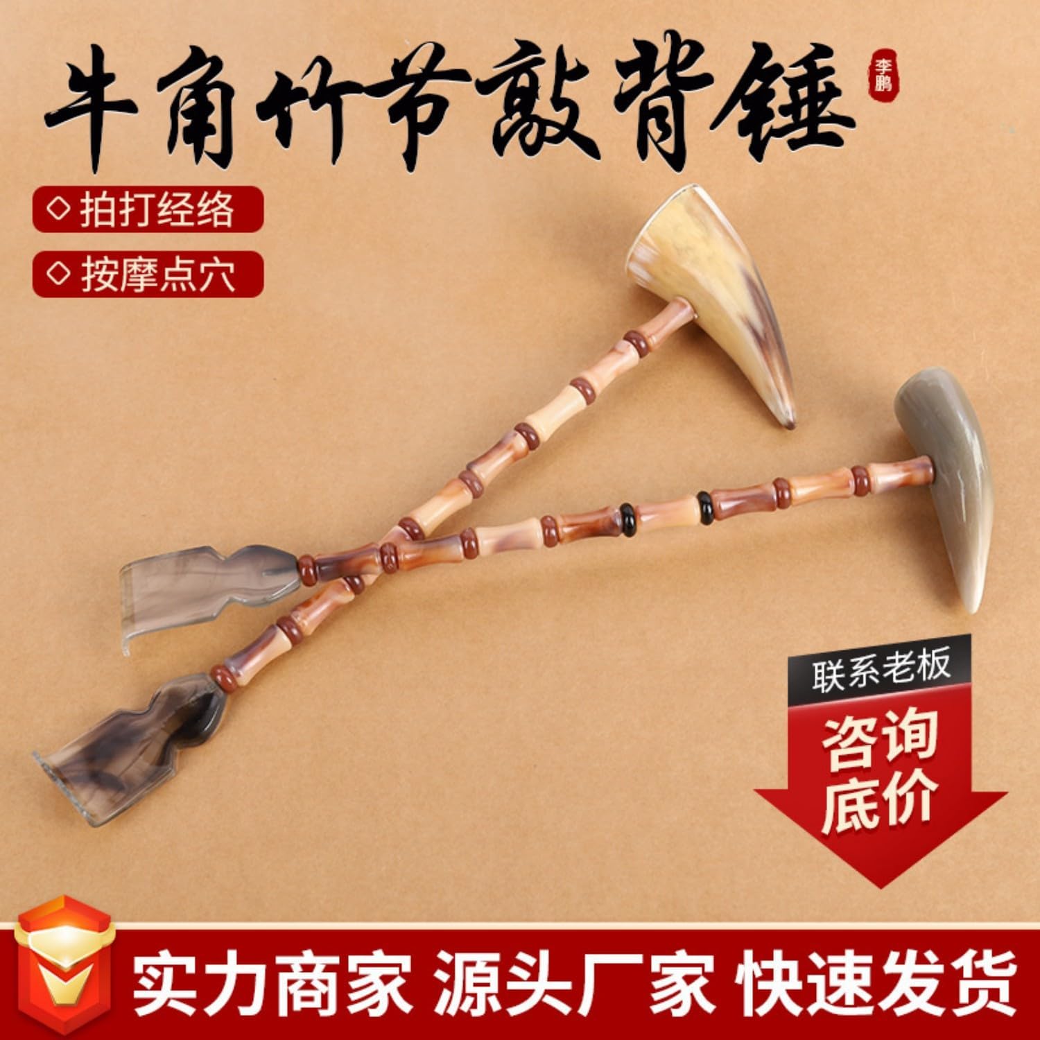 牛角竹节敲背锤 旅游工艺品牛角敲 Portable Handheld Neck, Shoulder, Back Massager image 2