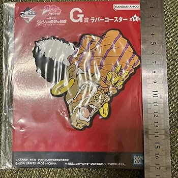 Amazon.co.jp: ジョジョの奇妙な冒険 一番くじ G賞 ラバー