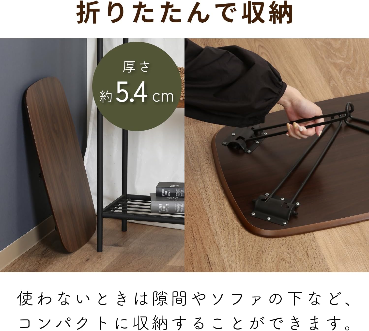 Fujiboeki Modern Folding End Table, Brown, Width 23.6 x Depth 15.7 x Height 12.2 inches