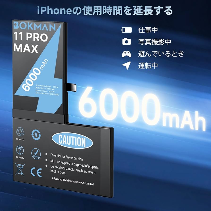 Amazon.co.jp: Bokman iPhone 11 Pro Max バッテリー大容量