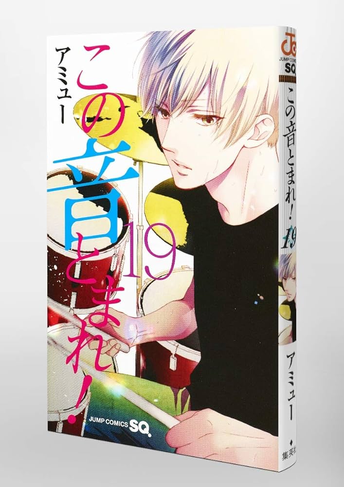 この音とまれ！ TVアニメ『この音とまれ！』公式サイト