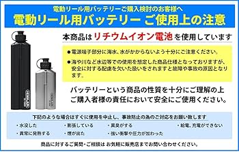 Amazon.co.jp: HEMAJUN（ヘマジュン）電動リール用バッテリー 10000mAh