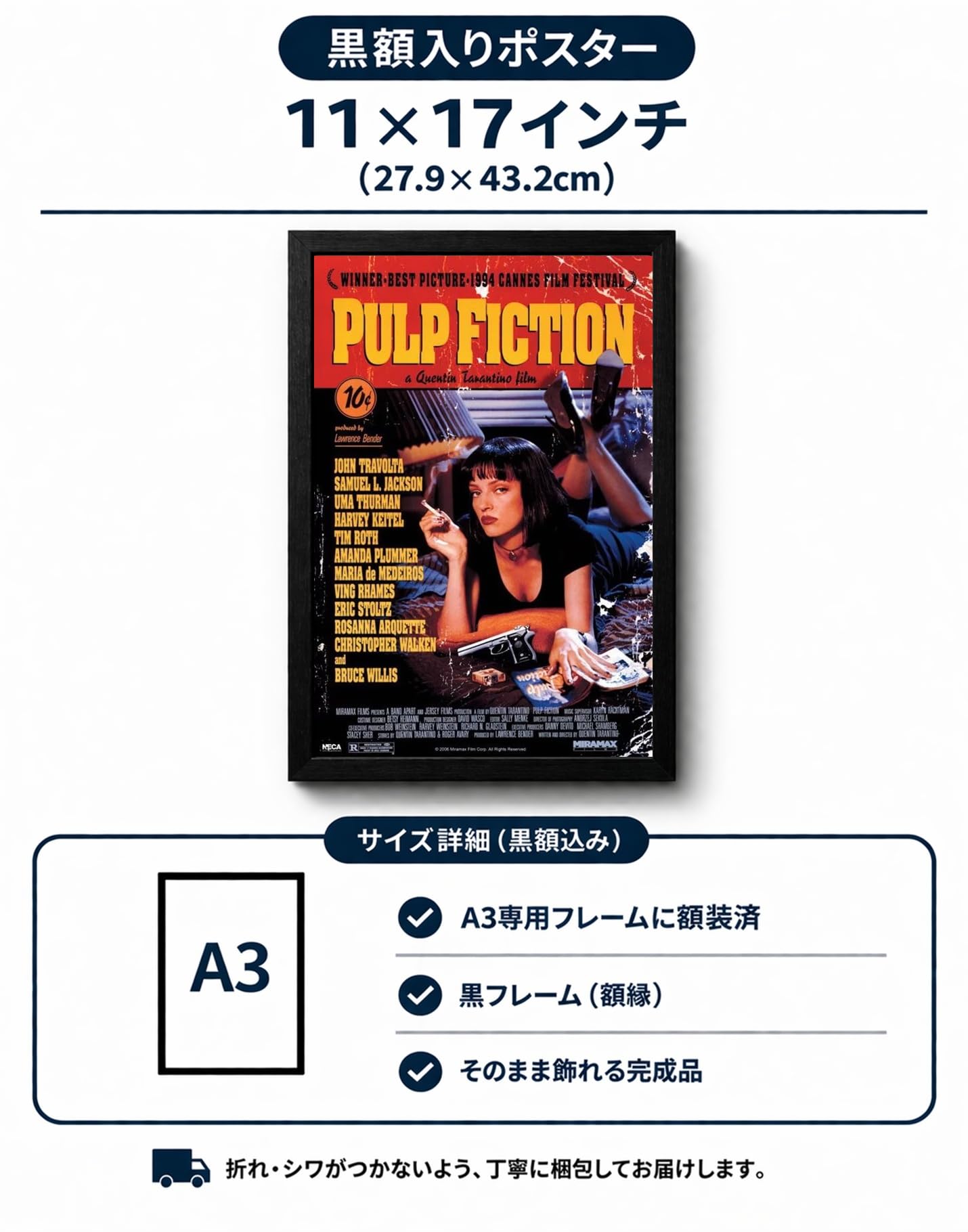 【額縁付き】 Pulp Fiction（パルプフィクション） A2ポスター パルプ フィクション ミア アート ポスター フレーム付き 額装