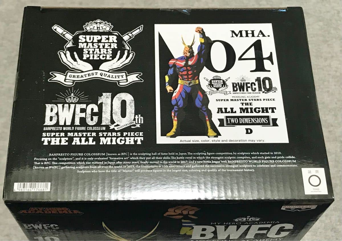 Amazon | 僕のヒーローアカデミア ヒロアカ BWFC SMSP オールマイト 