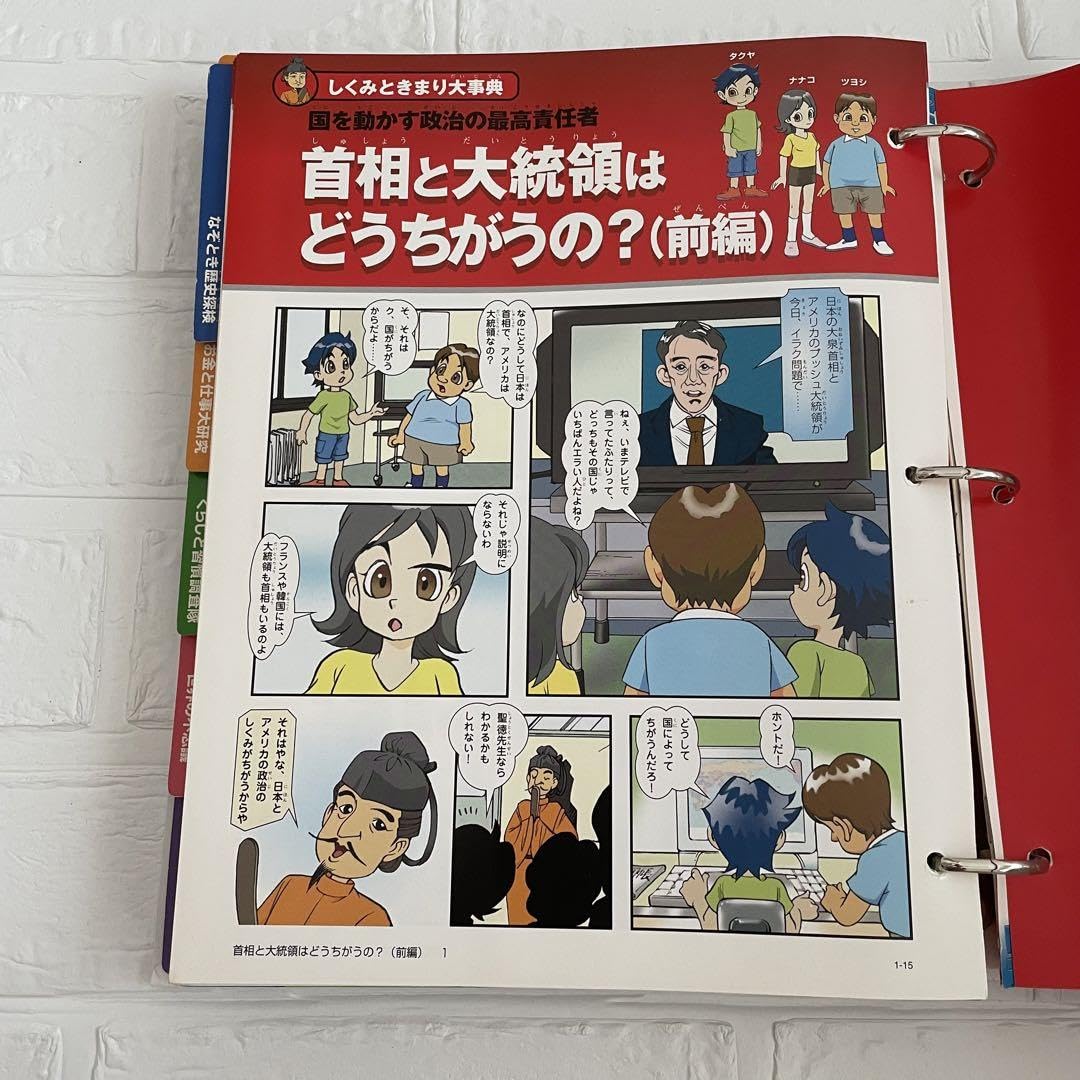 Amazon.co.jp: そーなんだ 社会編 マンガでわかる世の中のしくみ 漫画