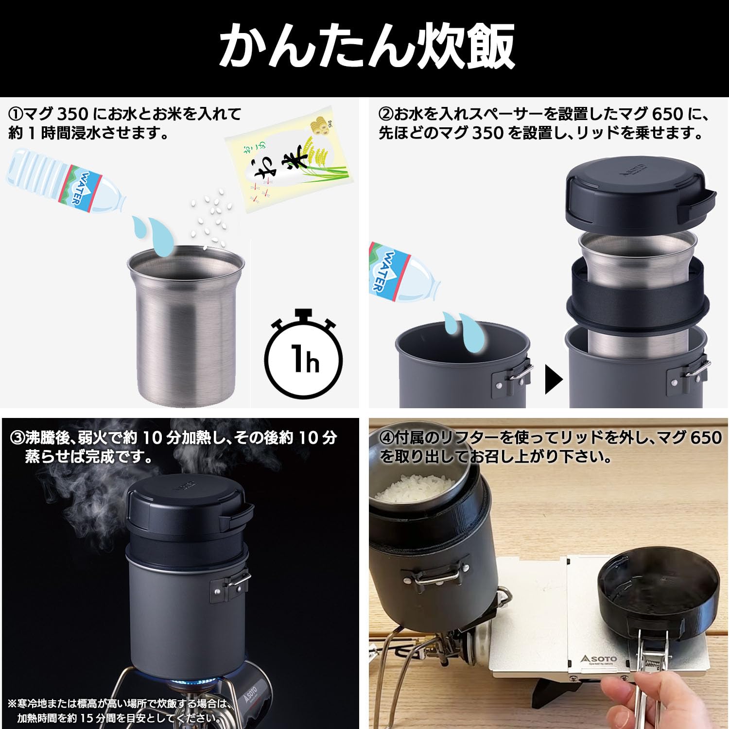 Amazon | ソト(SOTO) スチーム ライスクッカー ITADAKI SOD-523 飯盒