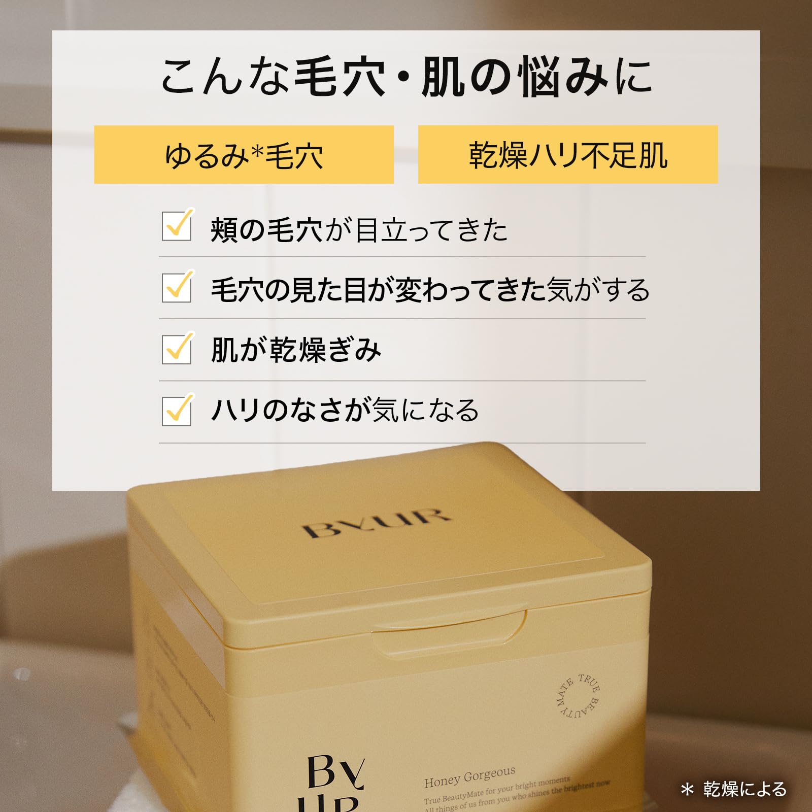 ByUR大容量フェイスパック30枚 プランプハニー