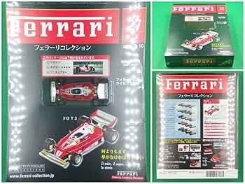 Amazon.co.jp: アシェット【フェラーリコレクション】vol.27▽1