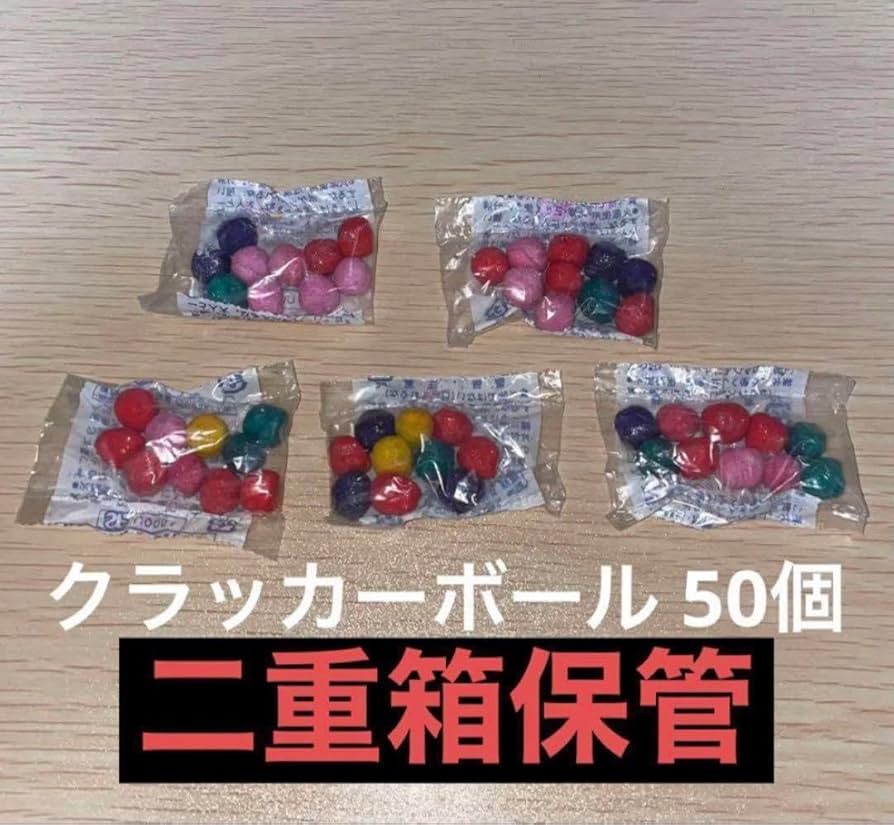 クラッカーボール　癇癪玉　未使用　170粒入り Amazon.co.jp: クラッカーズボール クラッカーズ ボール グッズ