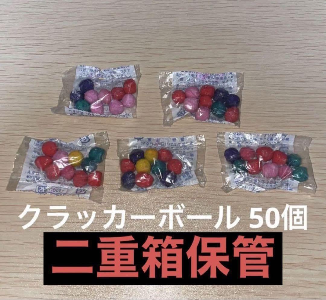 Amazon.co.jp: 癇癪玉 クラッカーボール 50個 害獣避けなどに