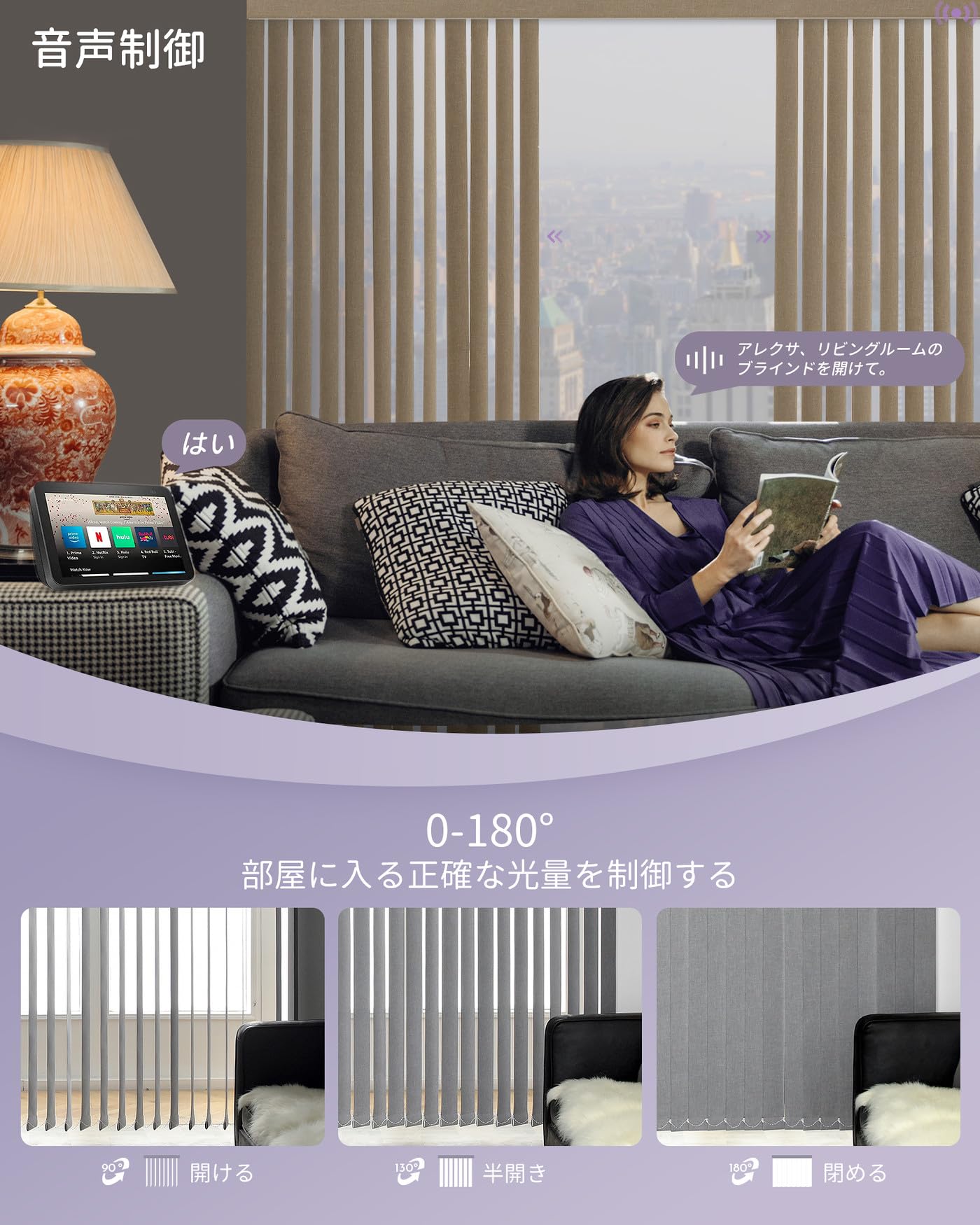 Amazon｜Graywind 電動 縦型ブラインドカーテン Alexa/Google/Siri対応