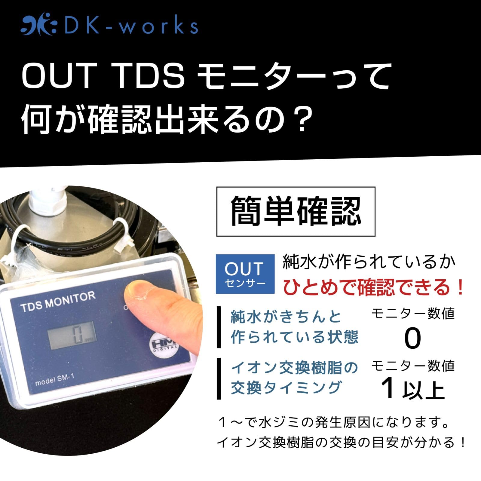 Amazon | DK-works TDSモニター付 洗車用純水器 DK PURE WATER DEVICE
