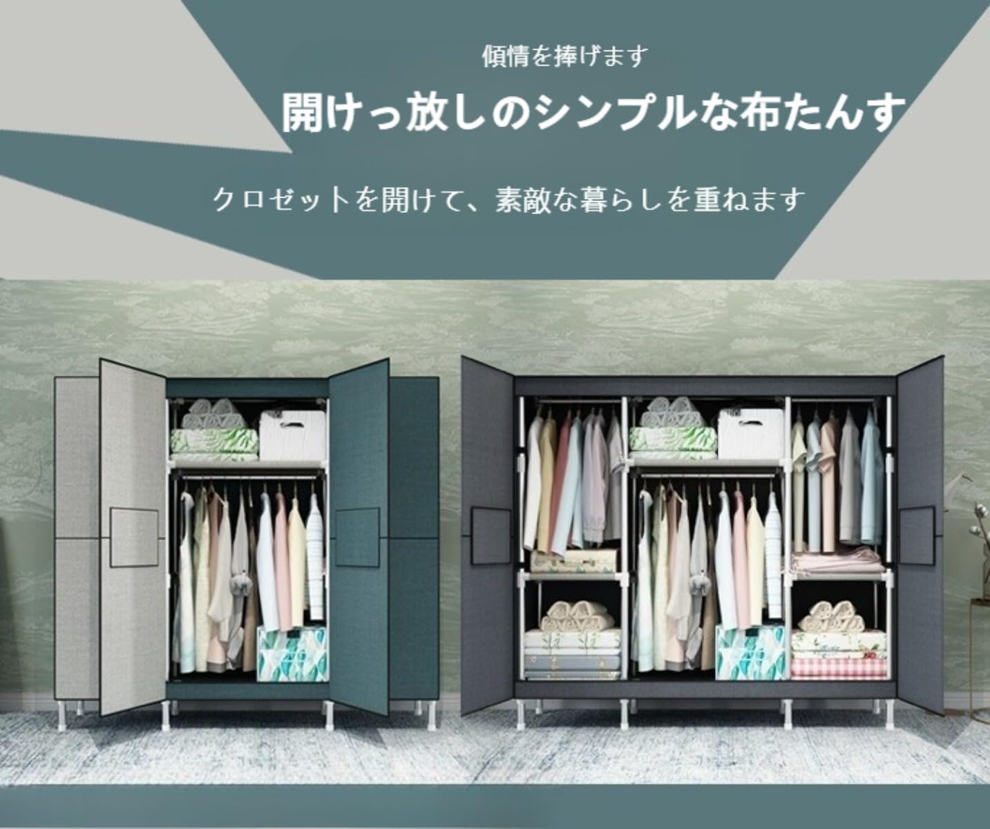 ワードローブ 衣類ラック 大容量 シンプル 衣類収納小屋 省スペース 防水 防塵 防汚 衣類収納ラック 帽子、ブーツ、衣類、アクセサ