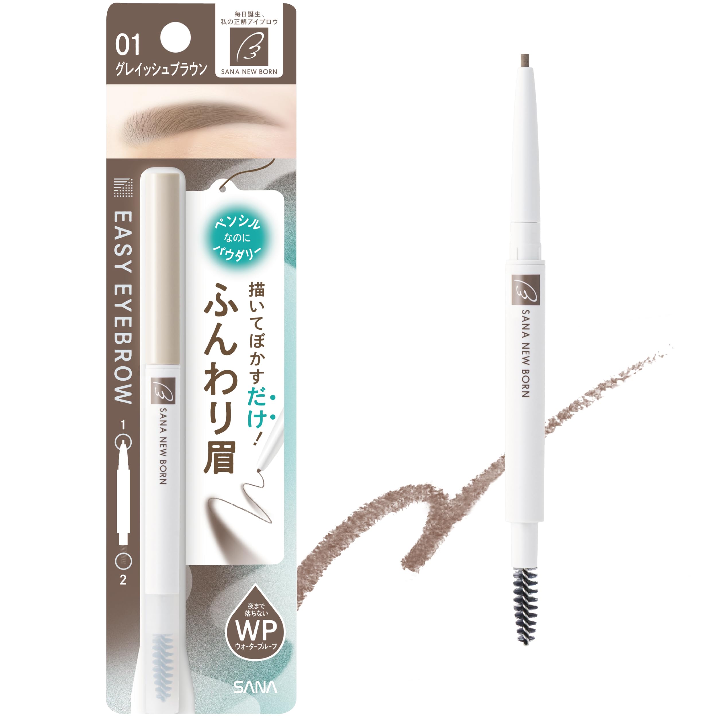 Amazon.co.jp: サナ New Born(ニューボーン) イージーアイブロウ 01