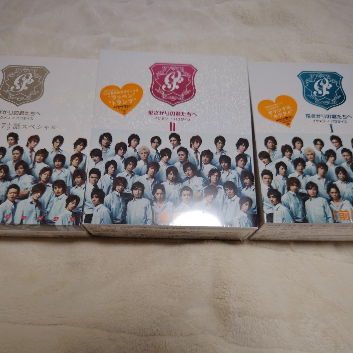 花ざかりの君たちへ イケメンパラダイス DVD-BOX 前編 後編 セット Amazon.co.jp: 花ざかりの君たちへ ‾イケメン♂パラダイス‾ DVD