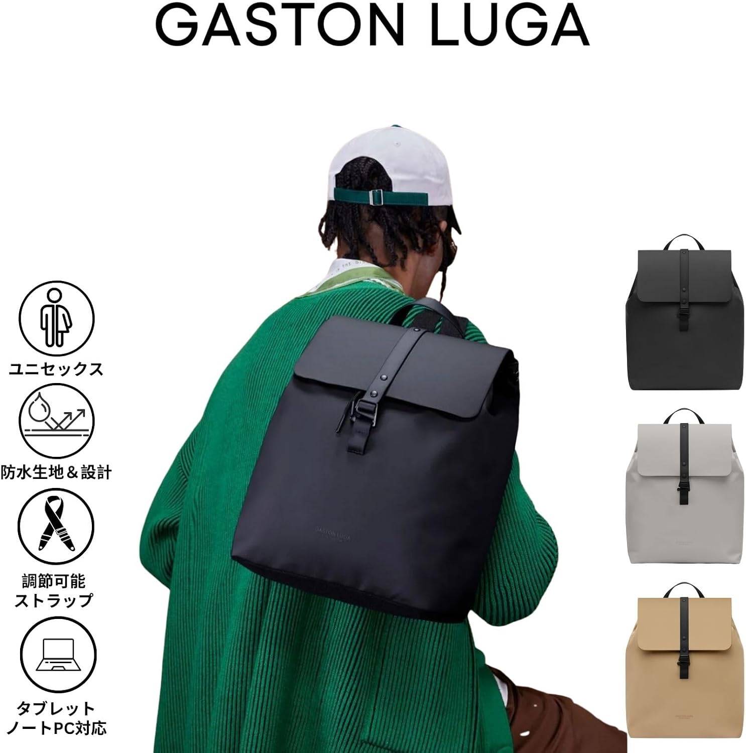 ガストンルーガ　ダッシュバケットバックパック　トープ dshbbp13tp.jpg