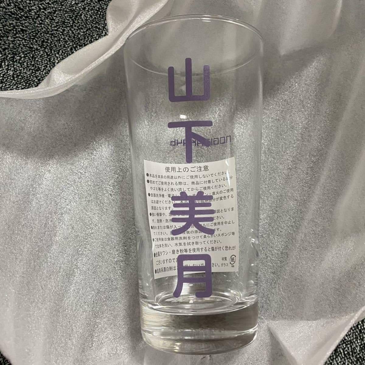 Amazon.co.jp: 山下美月 グラス 乃木坂46 Lucky Bag 2023 福袋 A