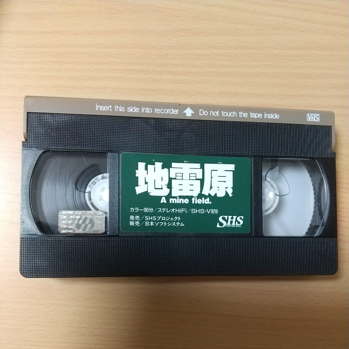 千葉真一 拳法作品セット 千葉真一 拳法作品セット 千葉真一拳法作品セット