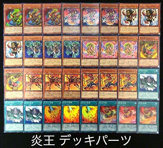 Amazon 遊戯王 炎王 デッキパーツ ガルドニクス ガネーシャ ヤクシャ バロン キリン 炎王の孤島 炎王の急襲 炎王炎環 炎天禍サンバーン フレムベル おもちゃ おもちゃ