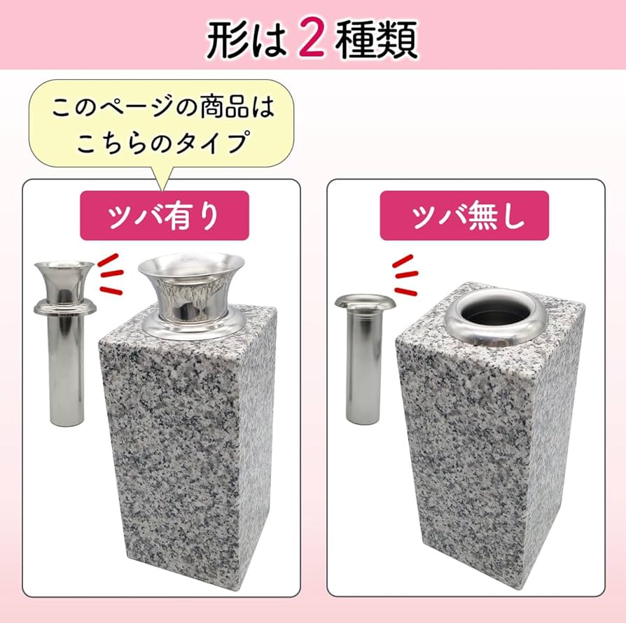 ステンレス花筒セット NO.5 Amazon｜【お墓用】花立N48大 お墓用 高級ステンレス製 1対2本